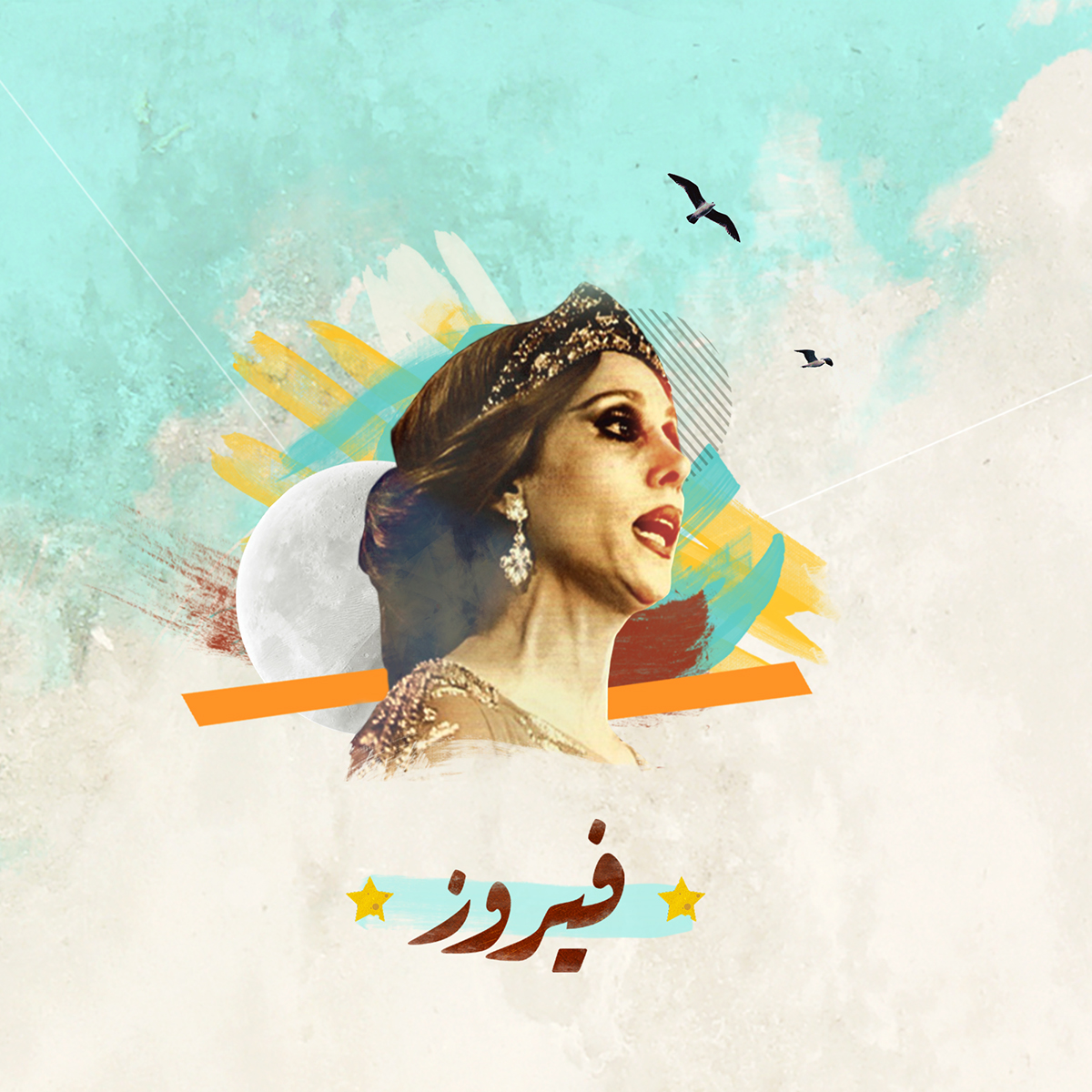 feiruz-wikilebanon